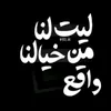 أبو رحۡمۘــه✪