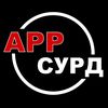 APPсурд