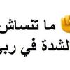 hanouna275