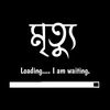 jibantalash23