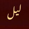 marawyalrahb