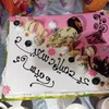ام رميساء