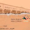 مجمع أبناء بوميره✨️التجاري✨️