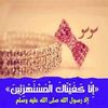 sousou.tnwajiwiye