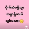 ေက်ာ္