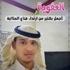 a9eel_al_7a9el