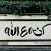 rema_altaey