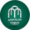 قاعة امباير للمناسبات