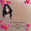 أم راكان🕊❤️