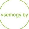 vsemogy.by