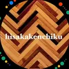 hisakakenchiku