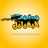 ptmohammedalbhlil