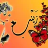 zainabsari0