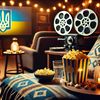 Українські фільми 💙💛