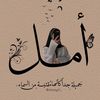 amal700517856858