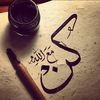 🌹⚜︎▬▬ι كن مع الله ι▬▬⚜︎🌹