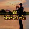 wut_fishing_4