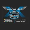 Bande detailing