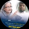 bangladeshsattrolik