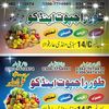 iftikharahmadtoor