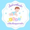 ทวี&เพิ่มพูนการค้า shop