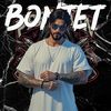 bontet.nii
