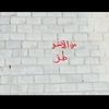 مُجرّد تَفريغ مشاعر  .