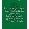 eidah_alshammari