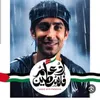 جيش بلانه كايا عبسي ملاحي