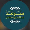 Sarmad Restaurants