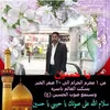 imadjawadkazemalkalabi
