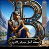 achrak_basma.fi_3in.dalm