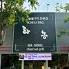 hanongbbq