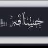 aadel —Hassan