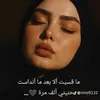samah.jumaa