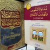 فقهيات أدبيه
