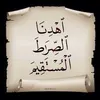 ALQURAN