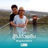 thewindonfaranong