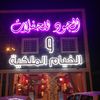al_jjood