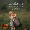 azizaalkaltham