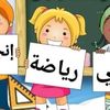 اتعلم معانا