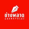 changphlat