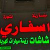 abonwafalhasmani