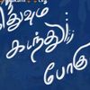 maruthamuthurathakrishn0