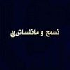 saifsaadani161