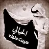 alshaheen1994