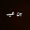 beneid_