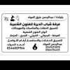 فرقةشباب الديره للفنون الشعبيه