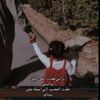 ᷂رمّش ꪑ.