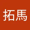 matsuetakumanko